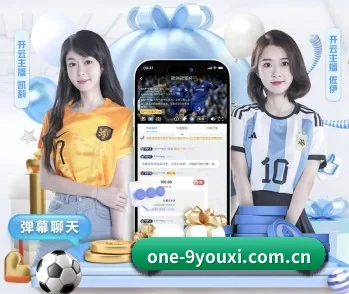 one-9youxi.com.cn的故事 - 体育资讯内容服务